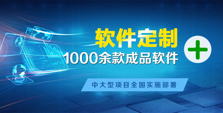 新龙管理系统软件软件开发